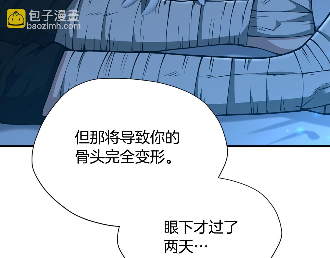 🍱三岁开始做王者 第5季第158话 龙灵形态 第5页