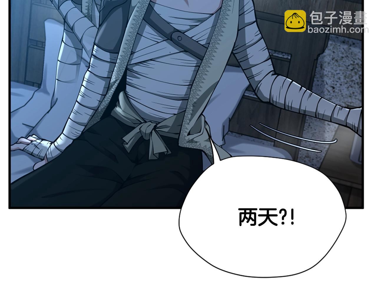 🍱三岁开始做王者 第5季第158话 龙灵形态 第7页