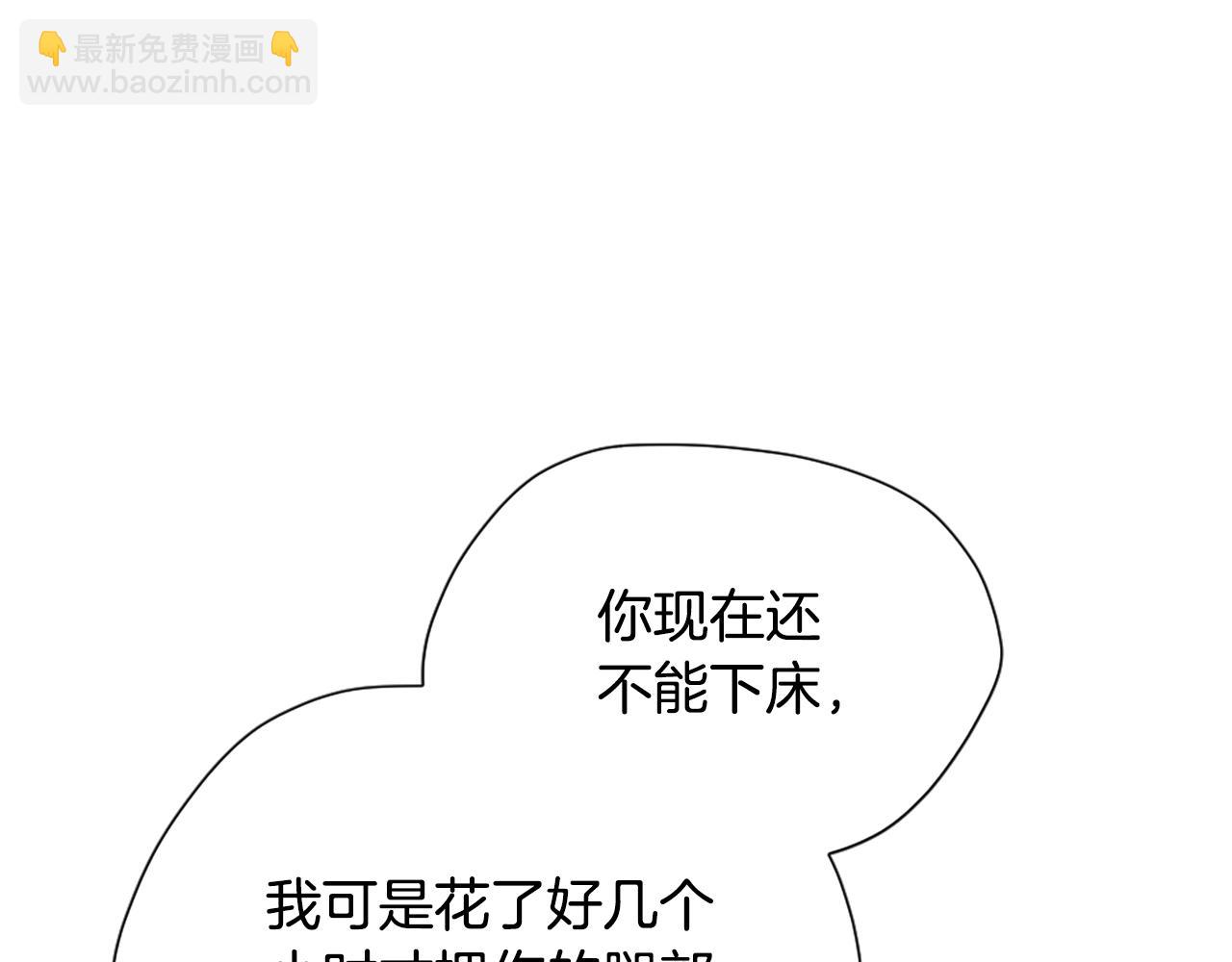 🍱三岁开始做王者 第5季第158话 龙灵形态 第8页