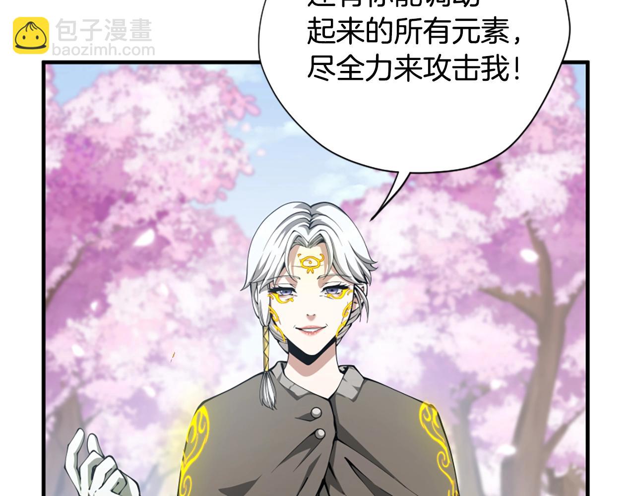 🍱三岁开始做王者 第5季第160话 感知能力 第10页
