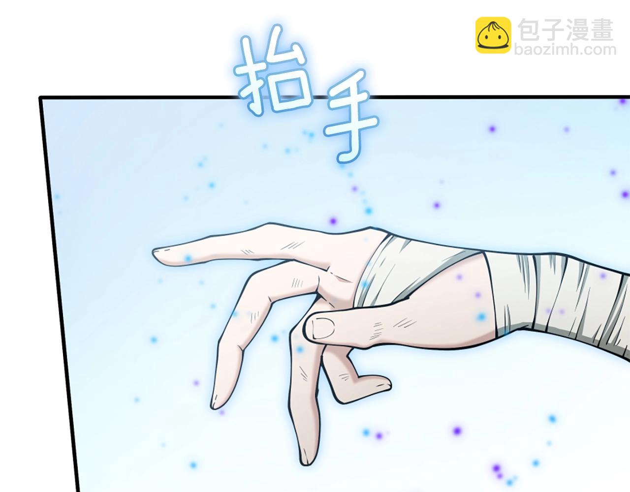 🍱三岁开始做王者 第5季第160话 感知能力 第14页