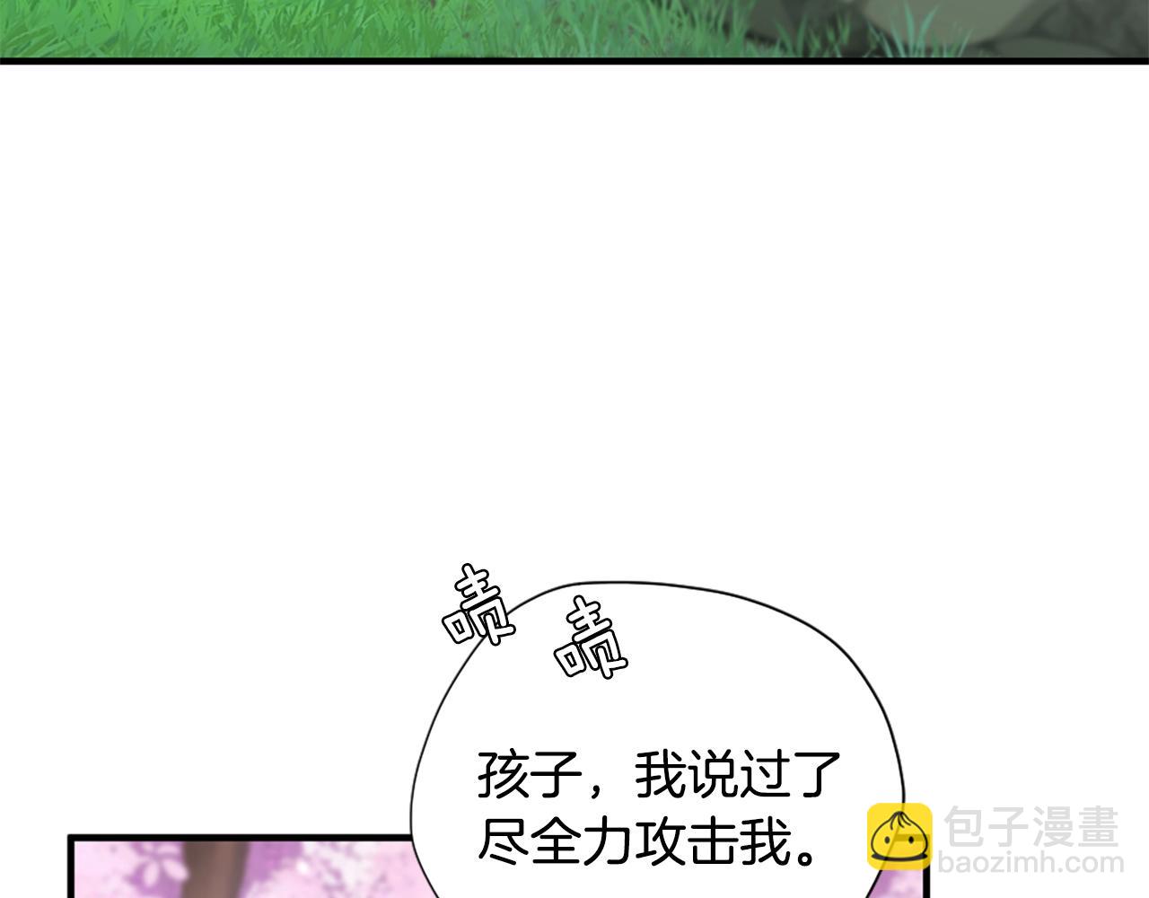 🍱三岁开始做王者 第5季第160话 感知能力 第19页