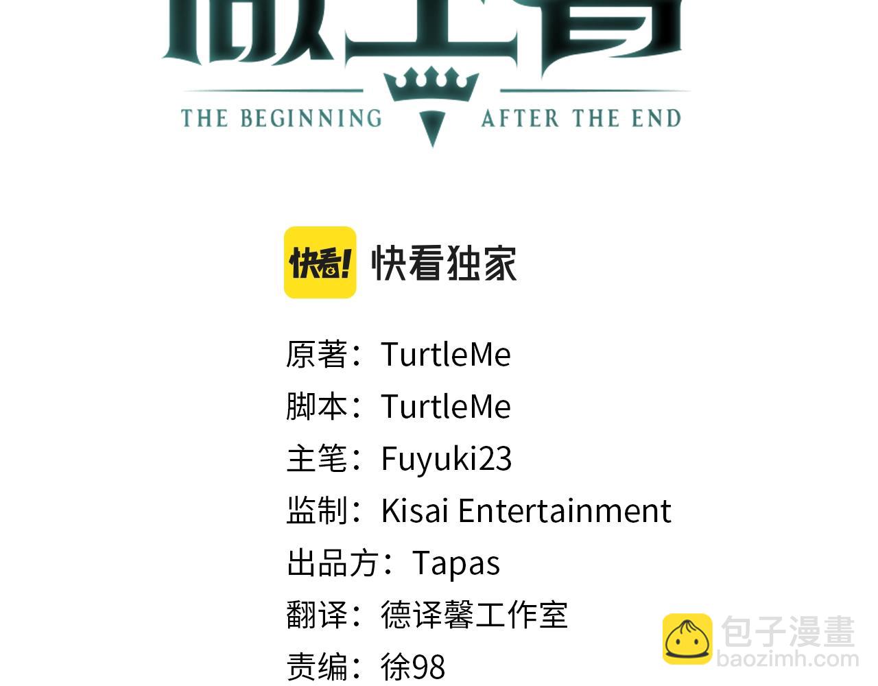 🍱三岁开始做王者 第5季第160话 感知能力 第2页