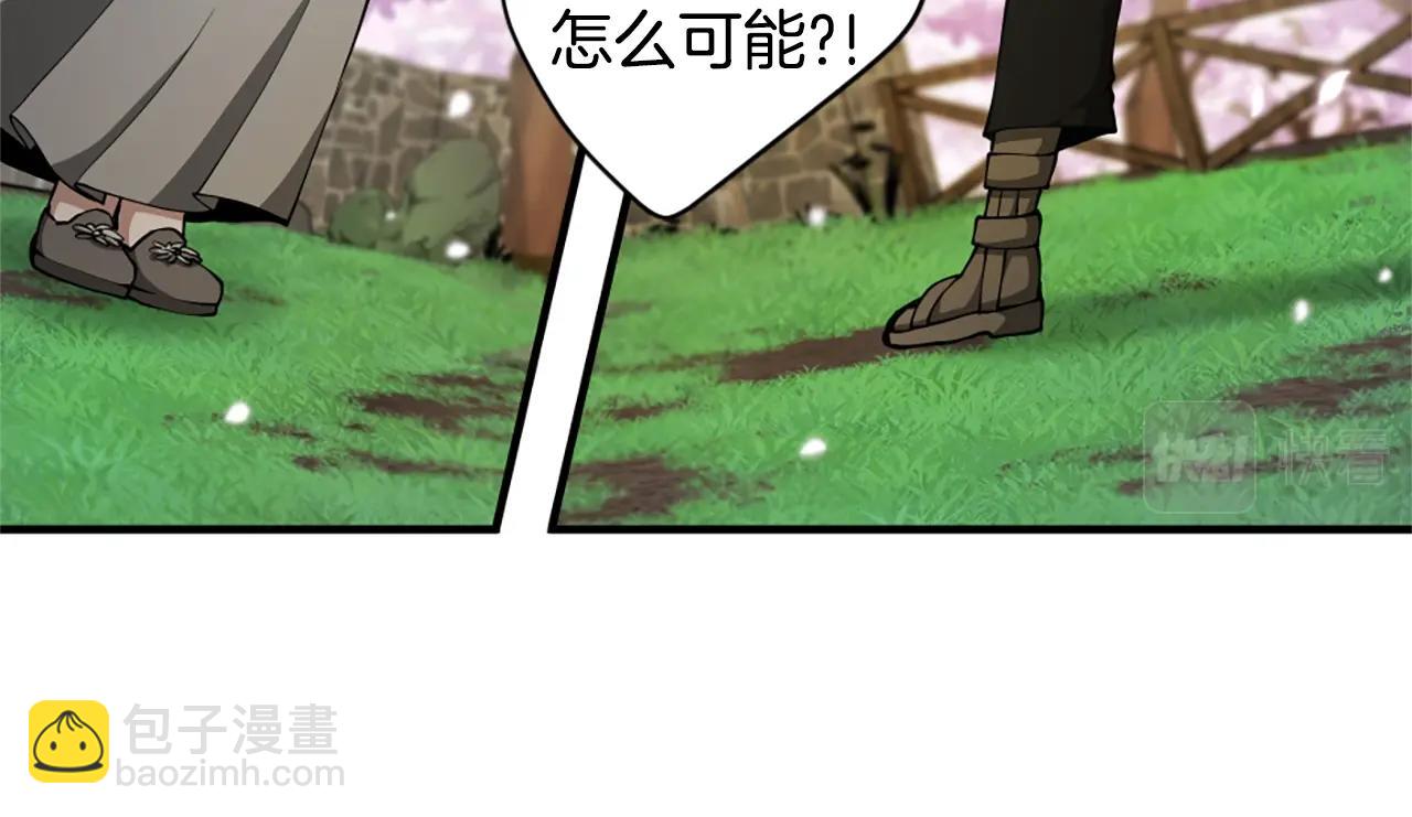 🍱三岁开始做王者 第5季第160话 感知能力 第32页