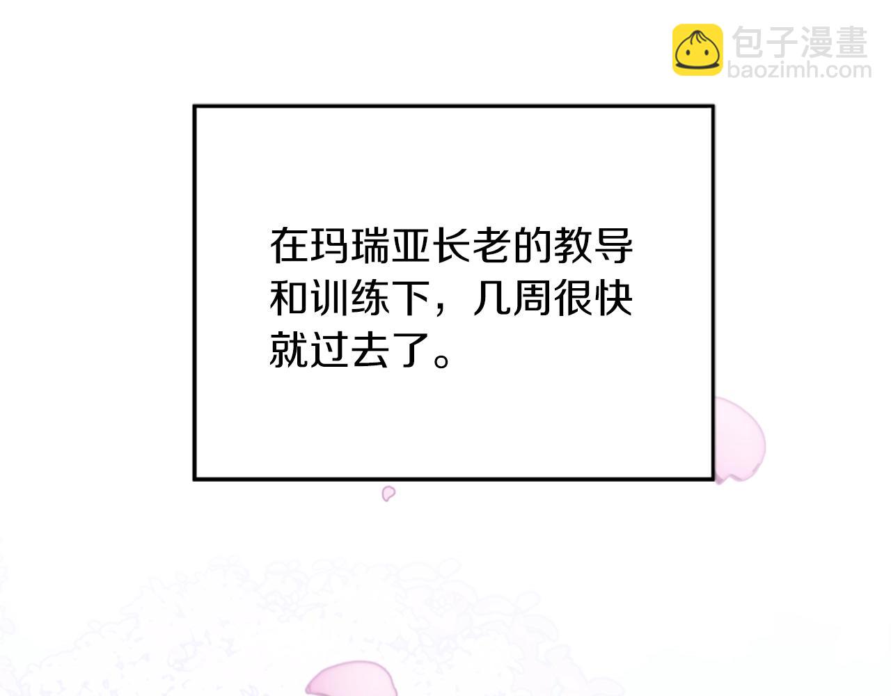 🍱三岁开始做王者 第5季第160话 感知能力 第38页