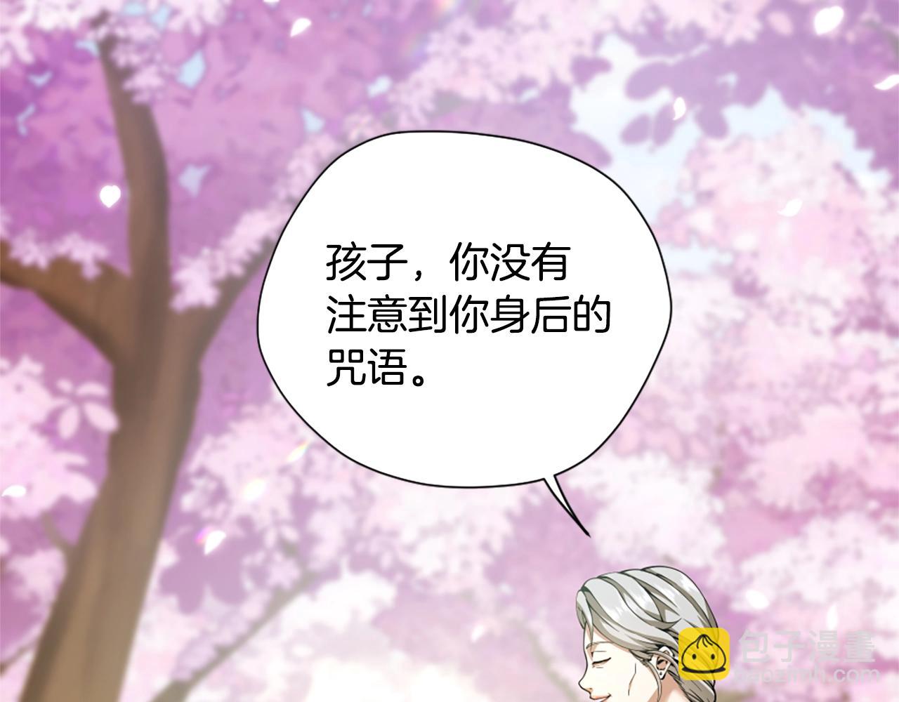 🍱三岁开始做王者 第5季第160话 感知能力 第41页
