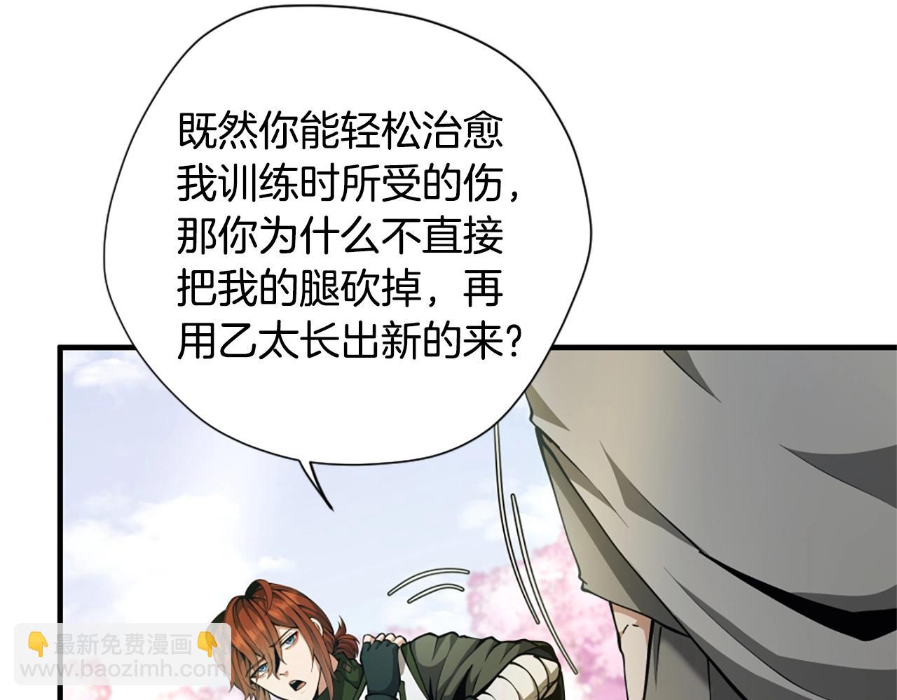 🍱三岁开始做王者 第5季第160话 感知能力 第50页