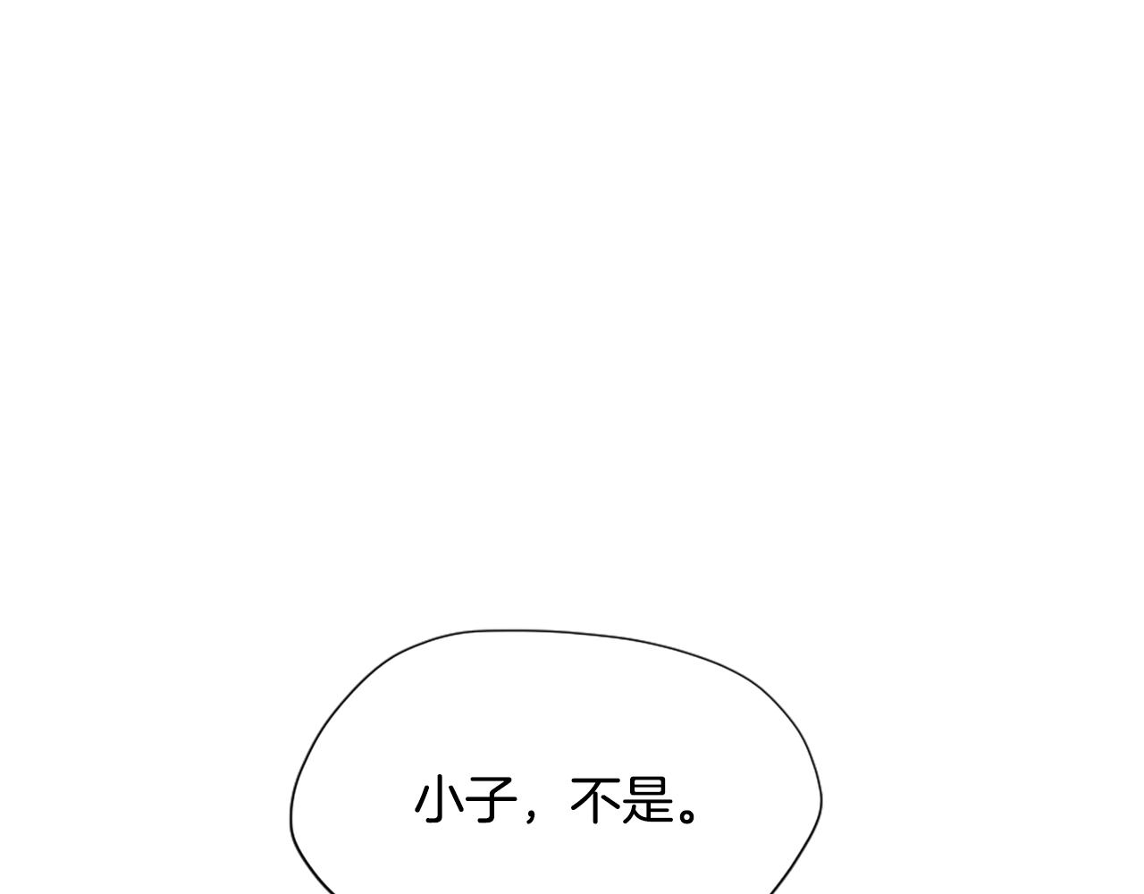 🍱三岁开始做王者 第5季第162话 更难的训练 第1页