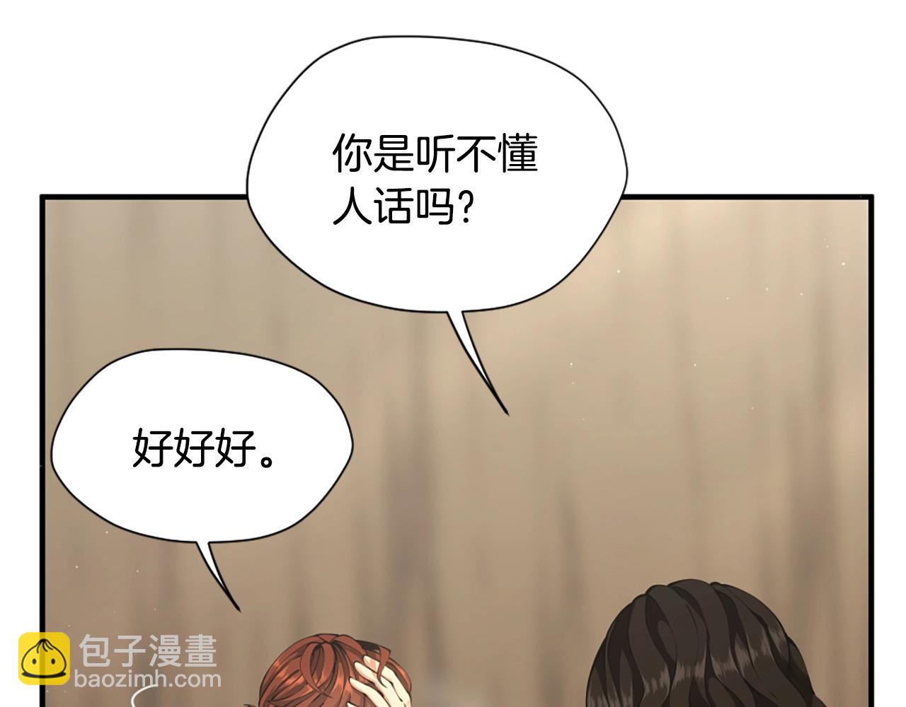 🍱三岁开始做王者 第5季第162话 更难的训练 第20页