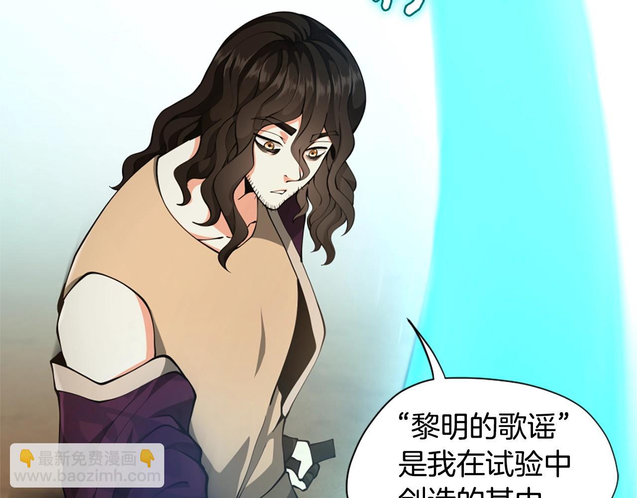 🍱三岁开始做王者 第5季第162话 更难的训练 第23页