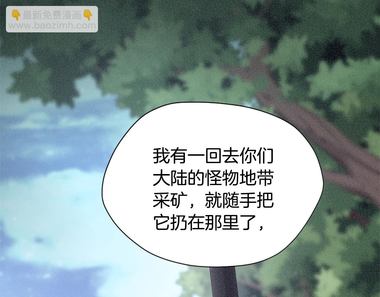 🍱三岁开始做王者 第5季第162话 更难的训练 第26页