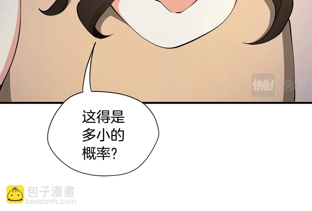 🍱三岁开始做王者 第5季第162话 更难的训练 第33页