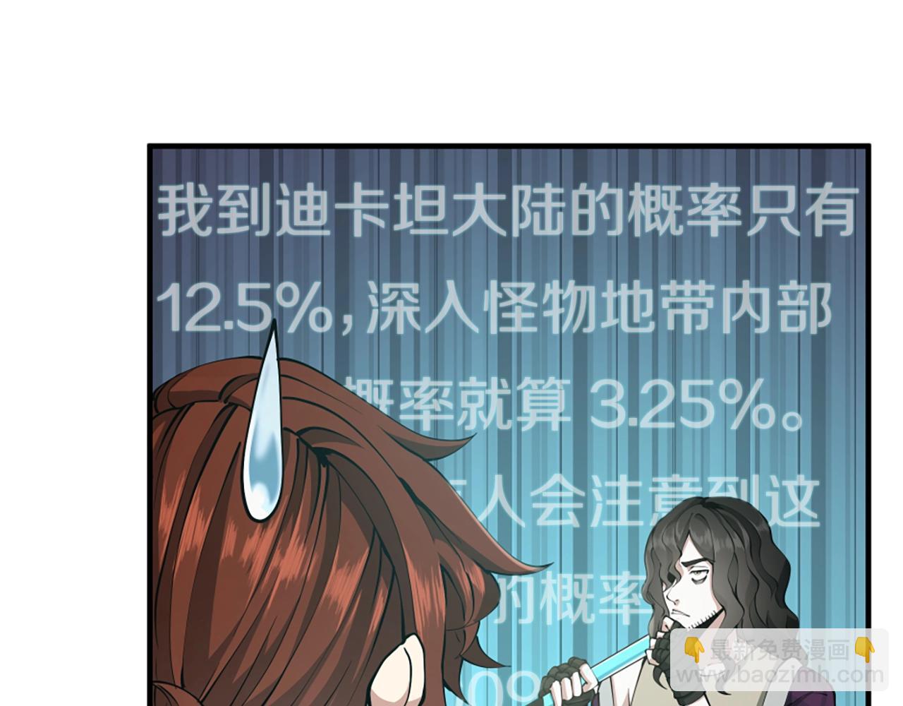 🍱三岁开始做王者 第5季第162话 更难的训练 第36页