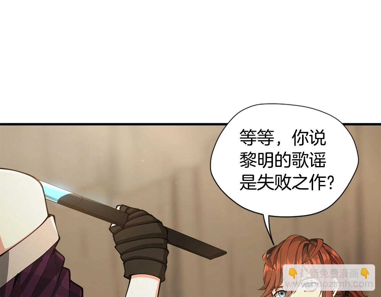🍱三岁开始做王者 第5季第162话 更难的训练 第38页