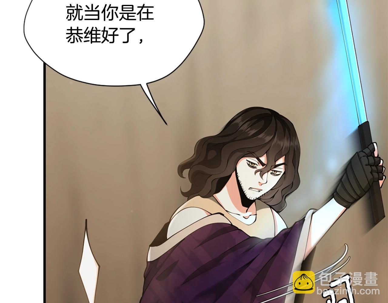 🍱三岁开始做王者 第5季第162话 更难的训练 第41页