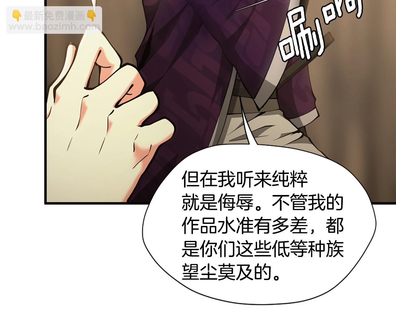 🍱三岁开始做王者 第5季第162话 更难的训练 第42页