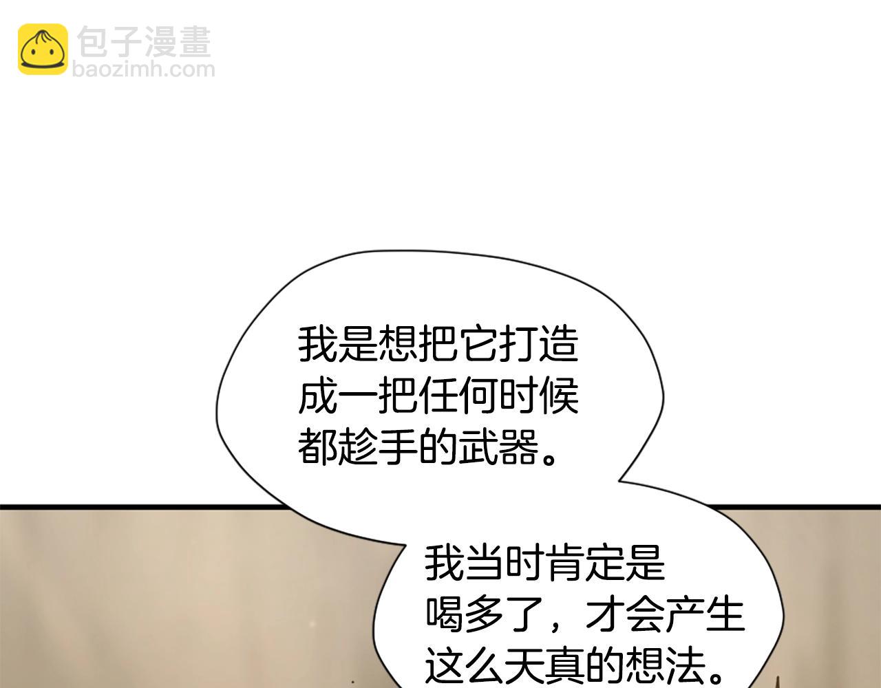 🍱三岁开始做王者 第5季第162话 更难的训练 第43页