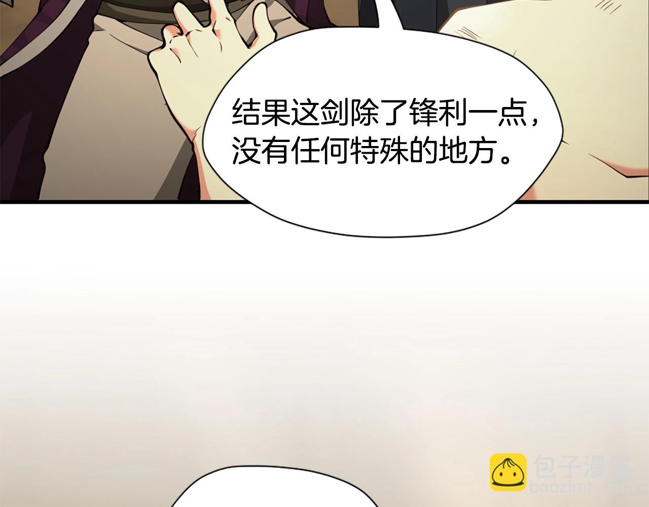 🍱三岁开始做王者 第5季第162话 更难的训练 第45页