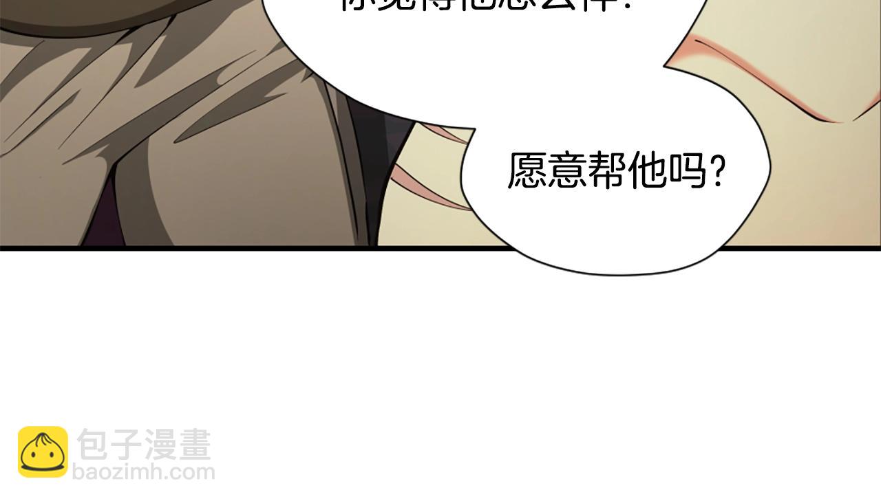 🍱三岁开始做王者 第5季第162话 更难的训练 第48页