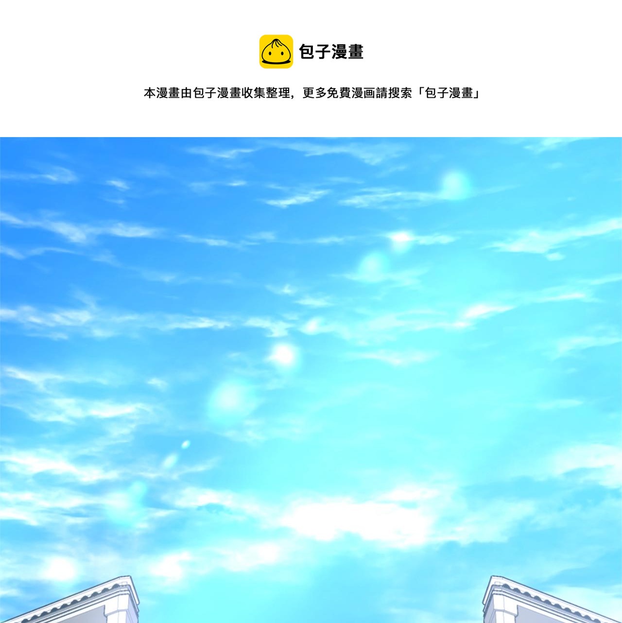 🍱三岁开始做王者 第5季第164话 重大事件 第1页