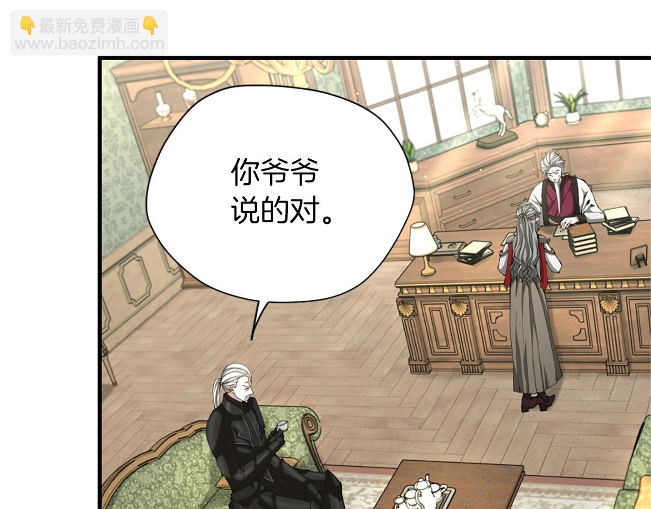 🍱三岁开始做王者 第5季第164话 重大事件 第10页