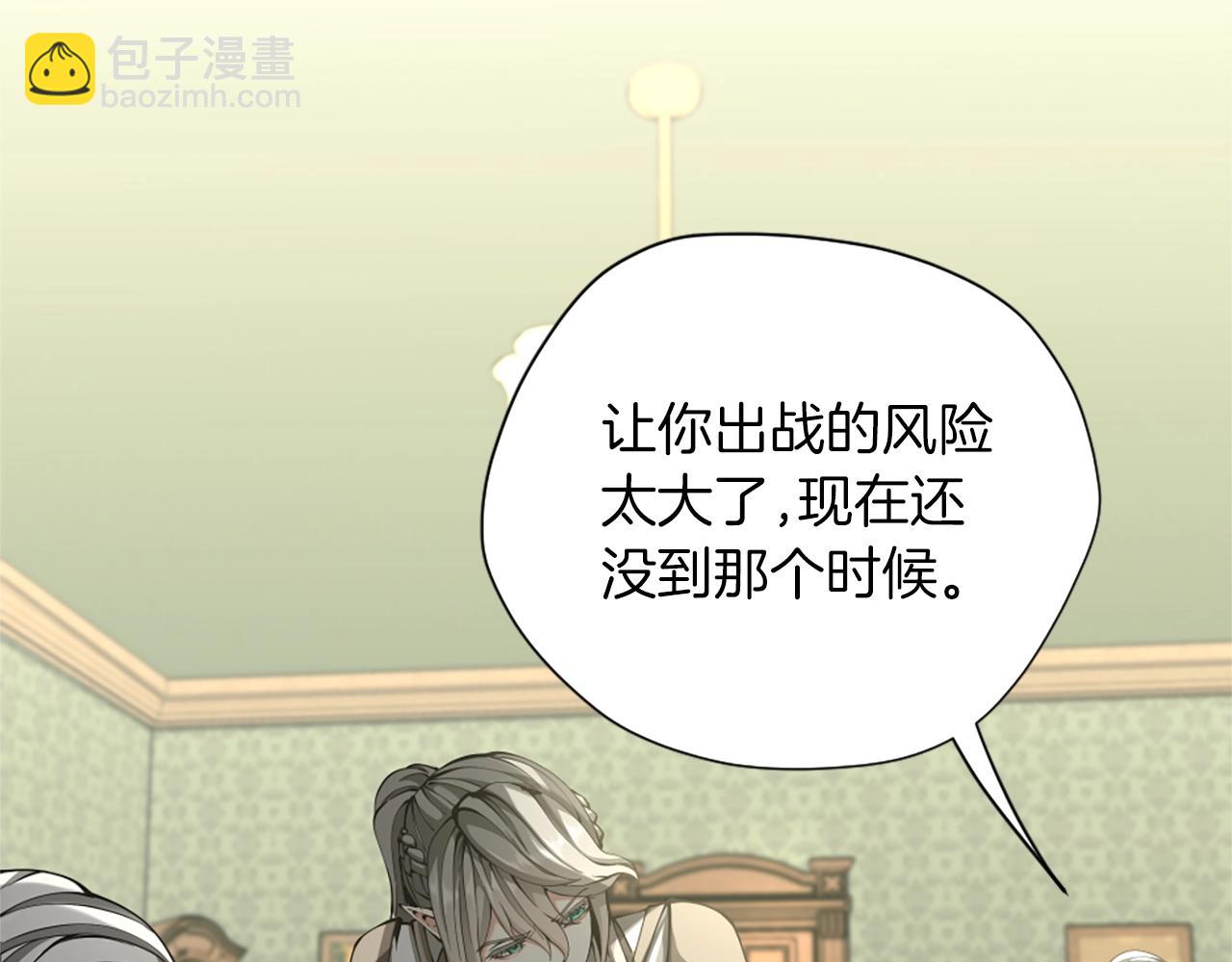 🍱三岁开始做王者 第5季第164话 重大事件 第12页