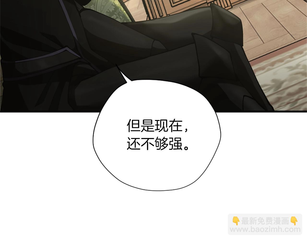 🍱三岁开始做王者 第5季第164话 重大事件 第17页