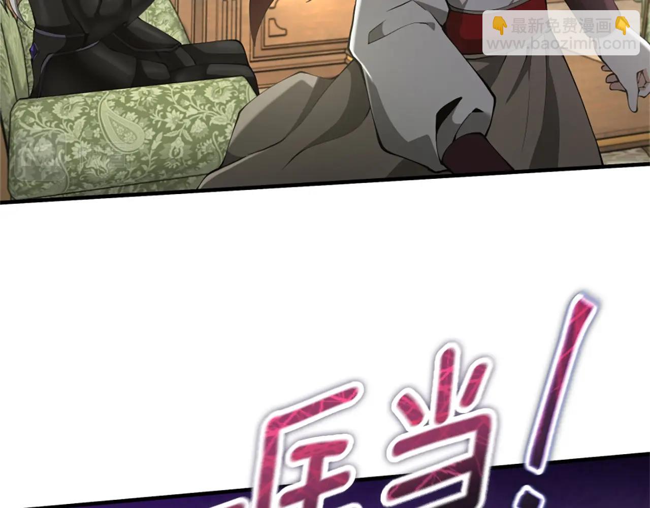 🍱三岁开始做王者 第5季第164话 重大事件 第23页