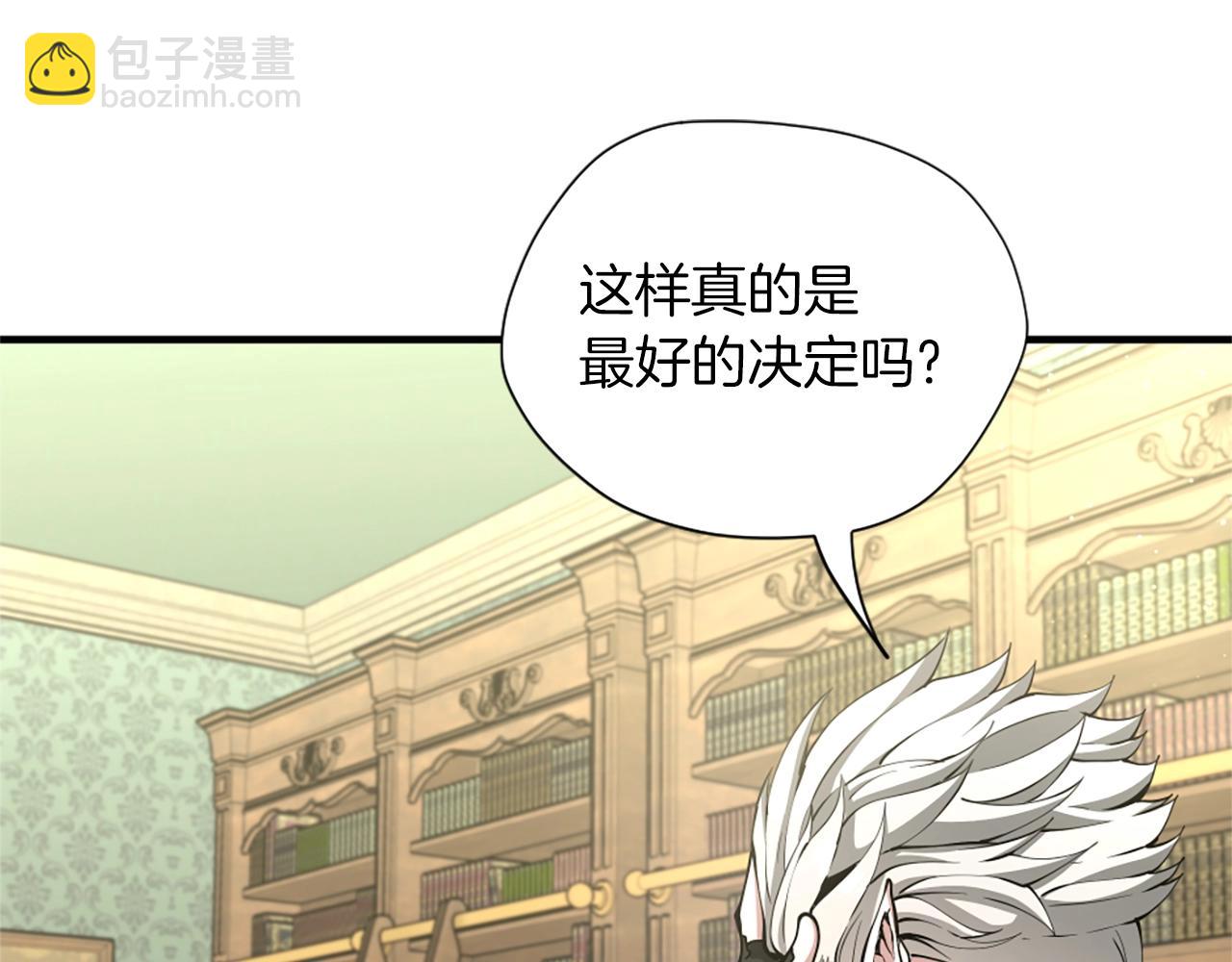 🍱三岁开始做王者 第5季第164话 重大事件 第28页