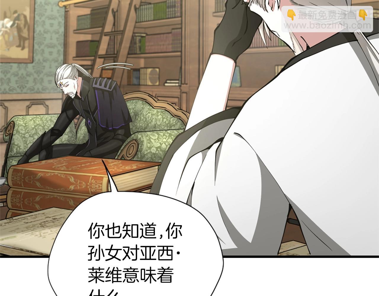 🍱三岁开始做王者 第5季第164话 重大事件 第29页