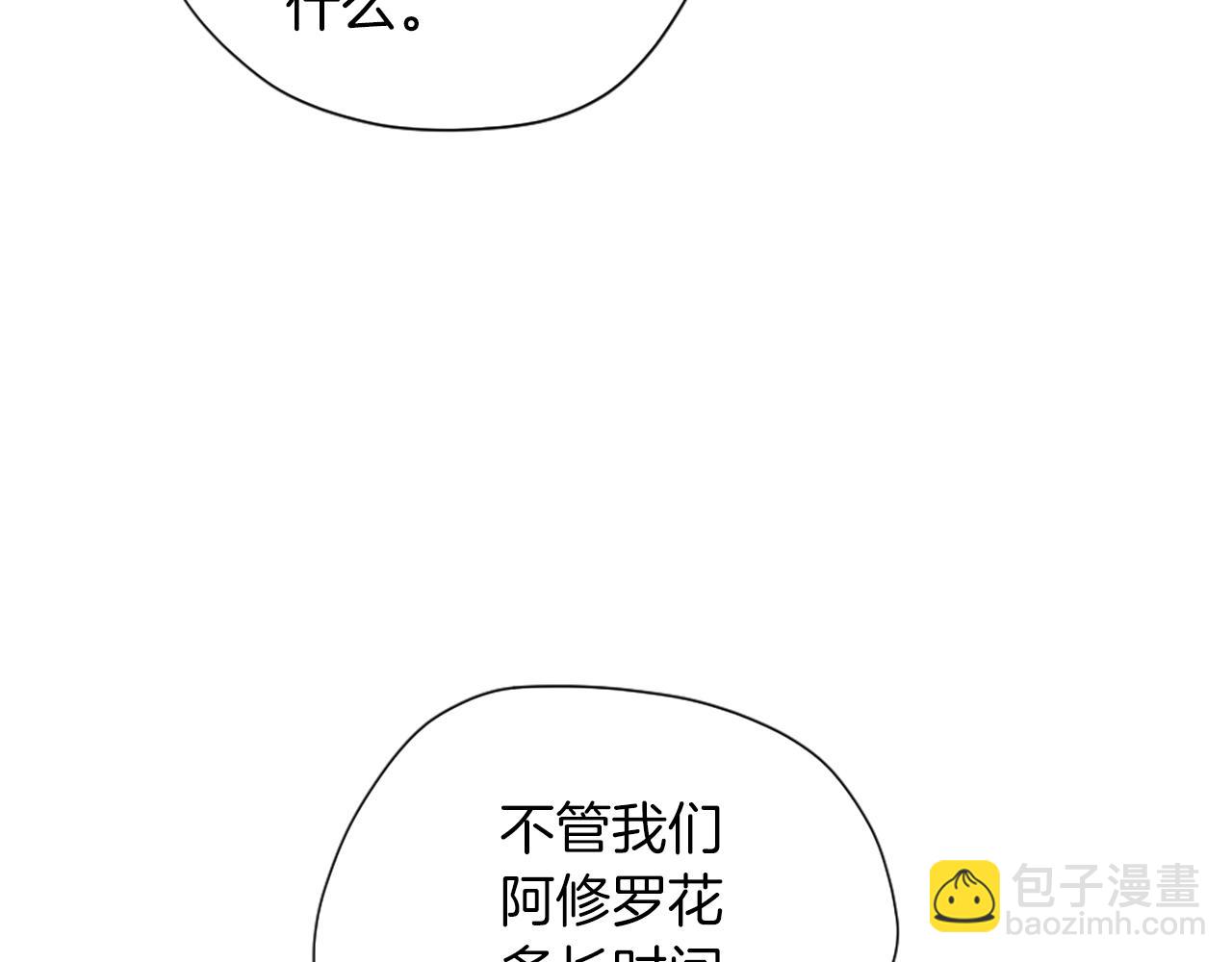 🍱三岁开始做王者 第5季第164话 重大事件 第30页