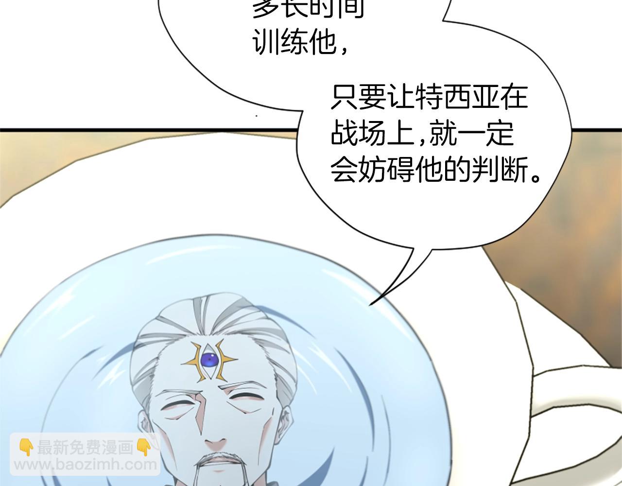 🍱三岁开始做王者 第5季第164话 重大事件 第31页