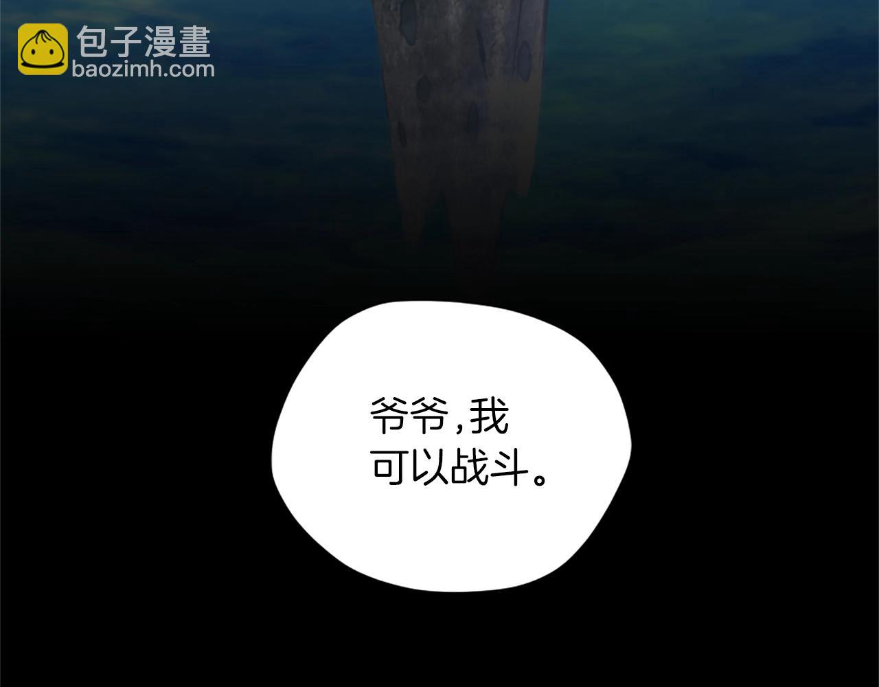 🍱三岁开始做王者 第5季第164话 重大事件 第4页