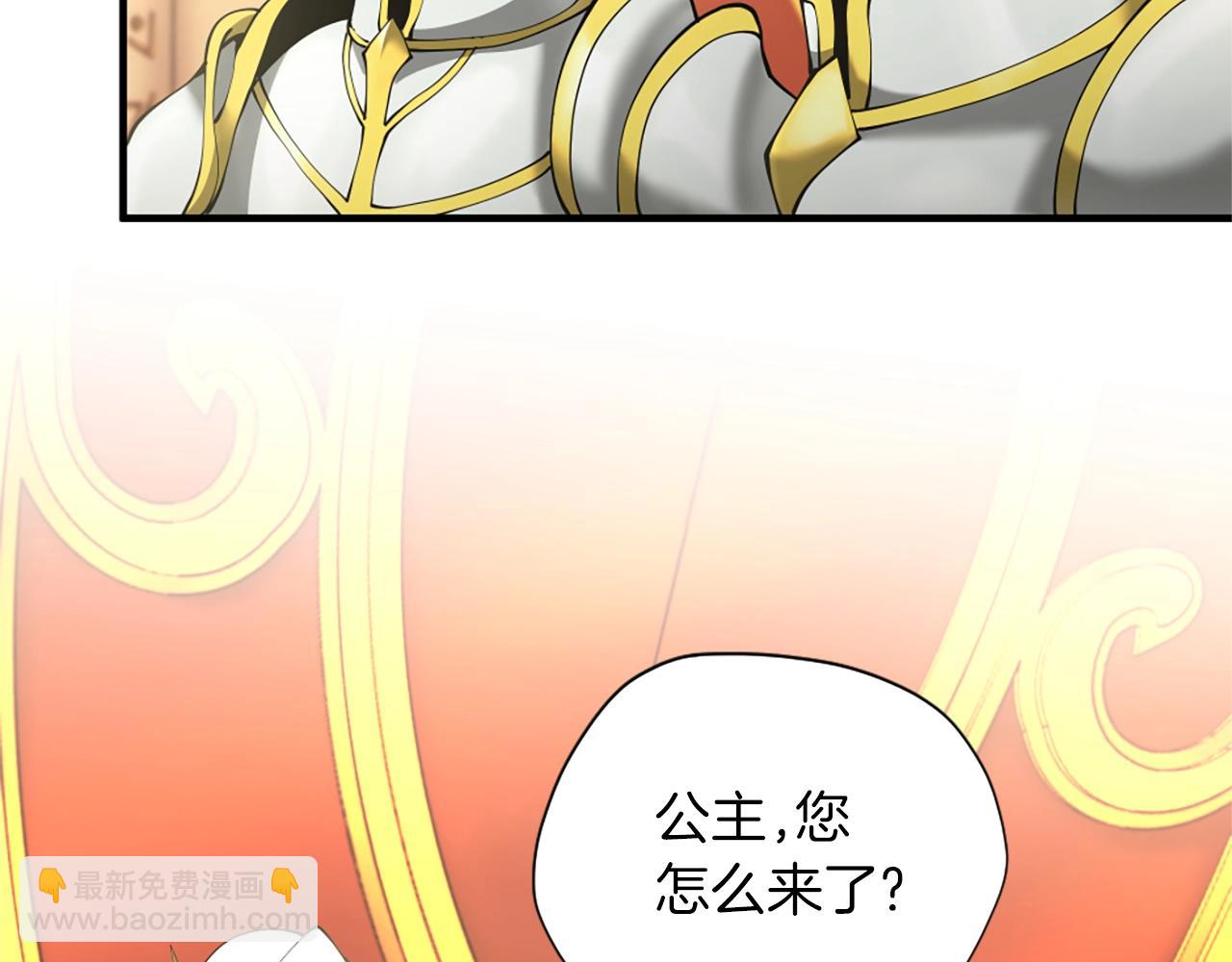 🍱三岁开始做王者 第5季第164话 重大事件 第42页