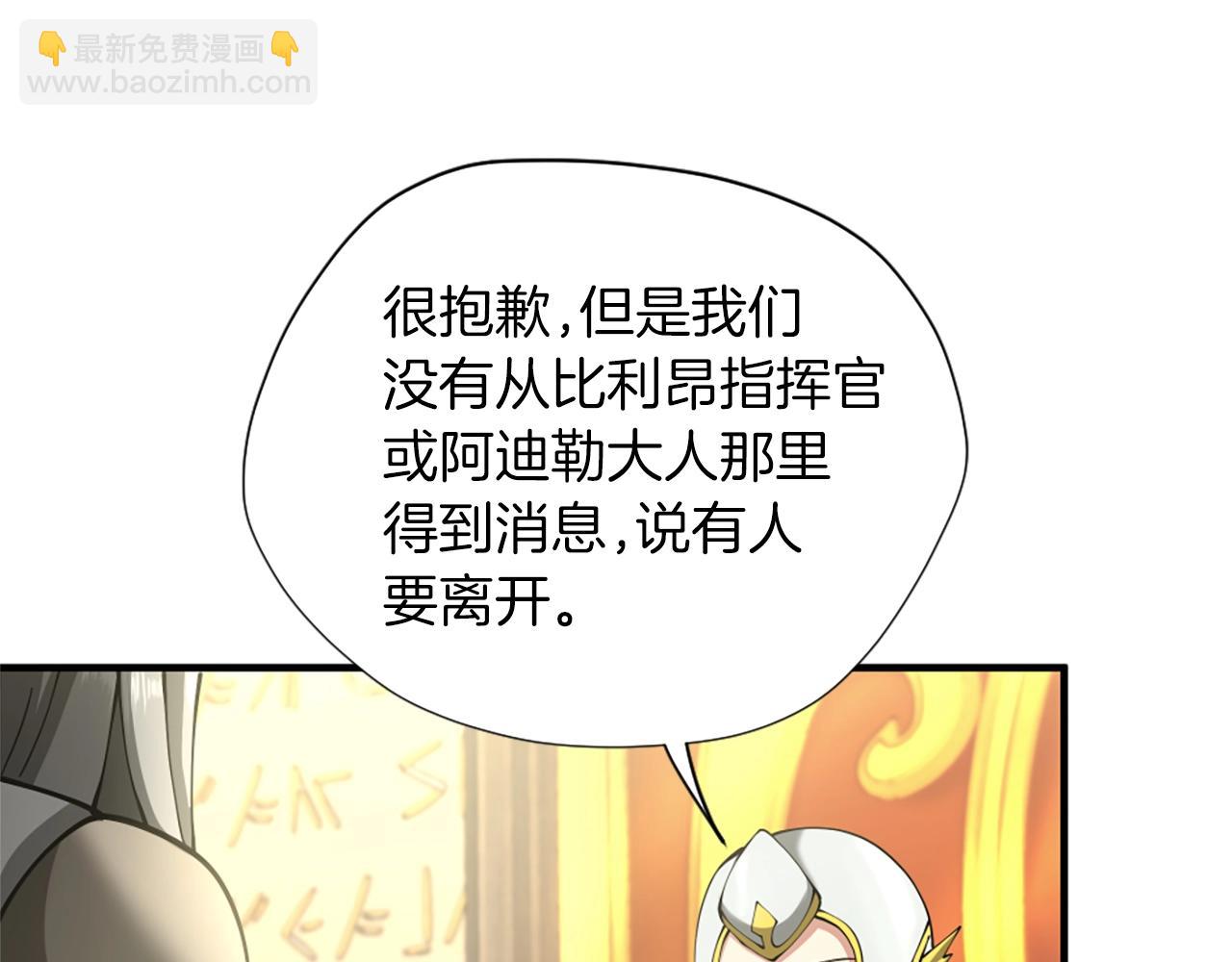 🍱三岁开始做王者 第5季第164话 重大事件 第47页
