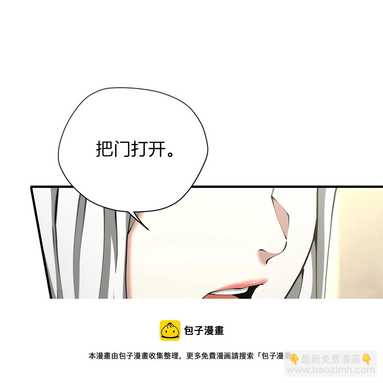 🍱三岁开始做王者 第5季第164话 重大事件 第50页