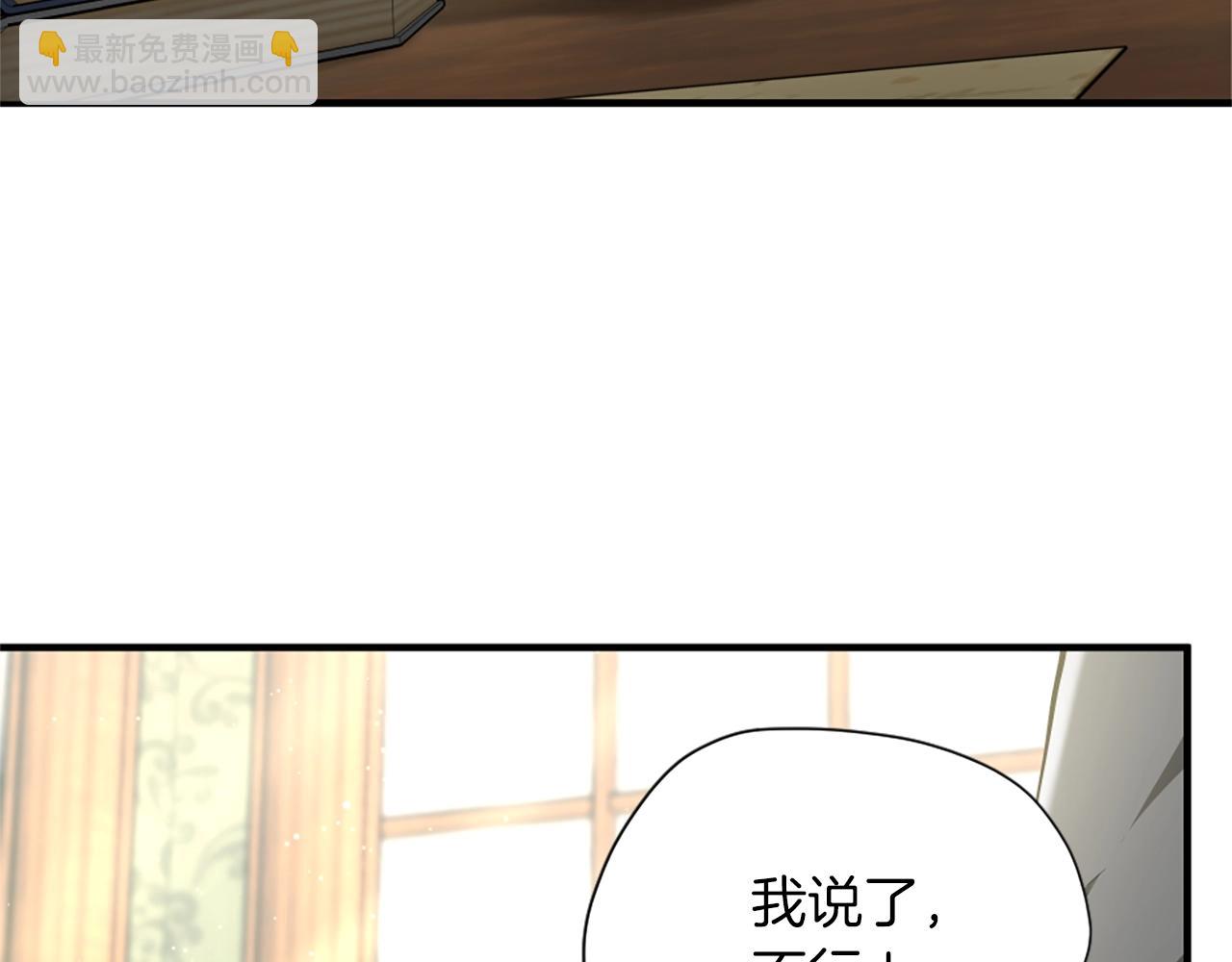 🍱三岁开始做王者 第5季第164话 重大事件 第7页