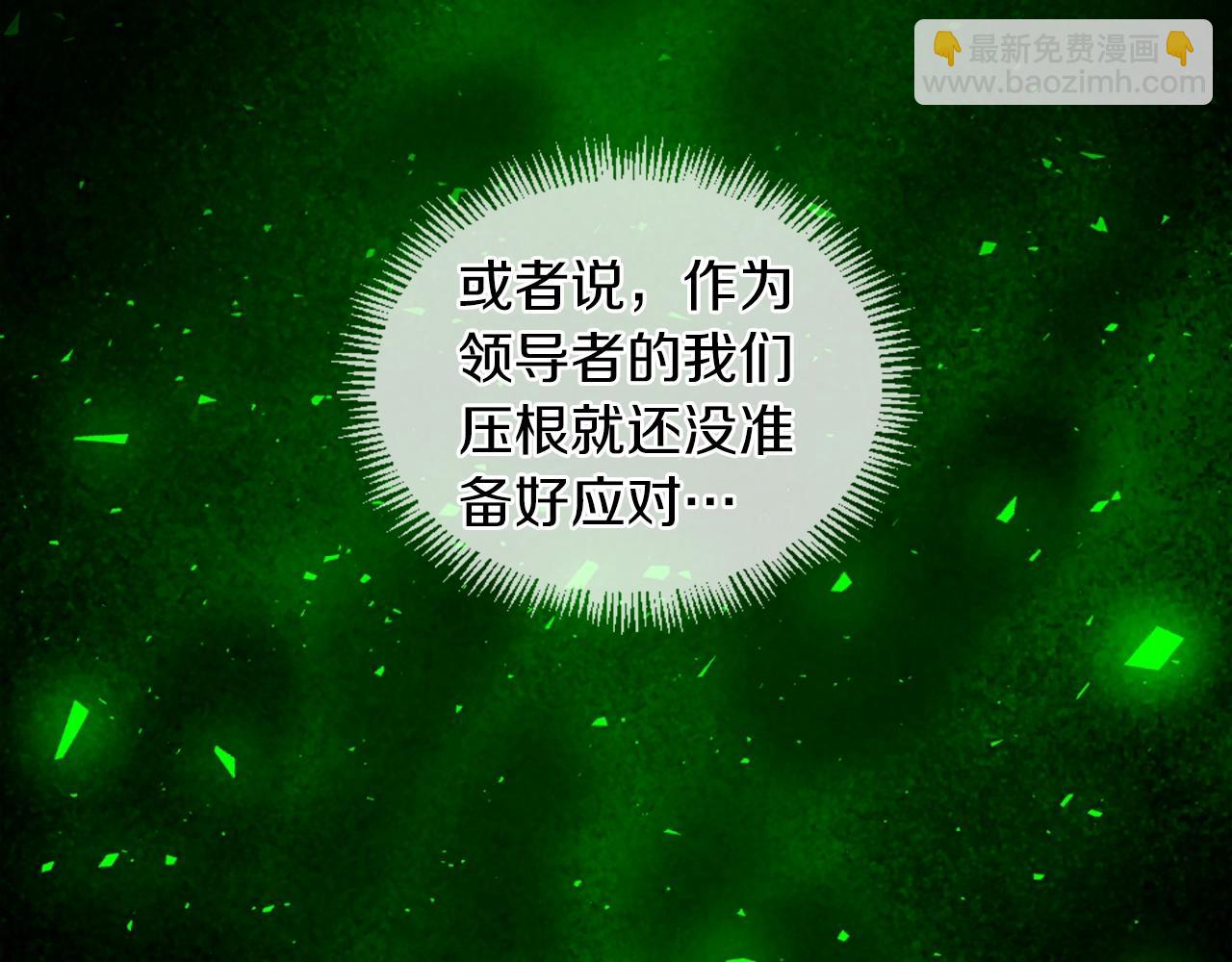 🍱三岁开始做王者 第5季第166话 战斗的决心 第10页