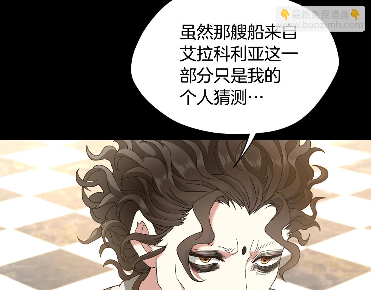 🍱三岁开始做王者 第5季第166话 战斗的决心 第18页