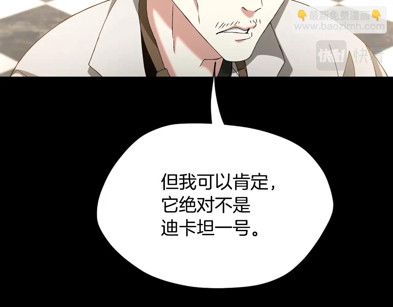🍱三岁开始做王者 第5季第166话 战斗的决心 第19页