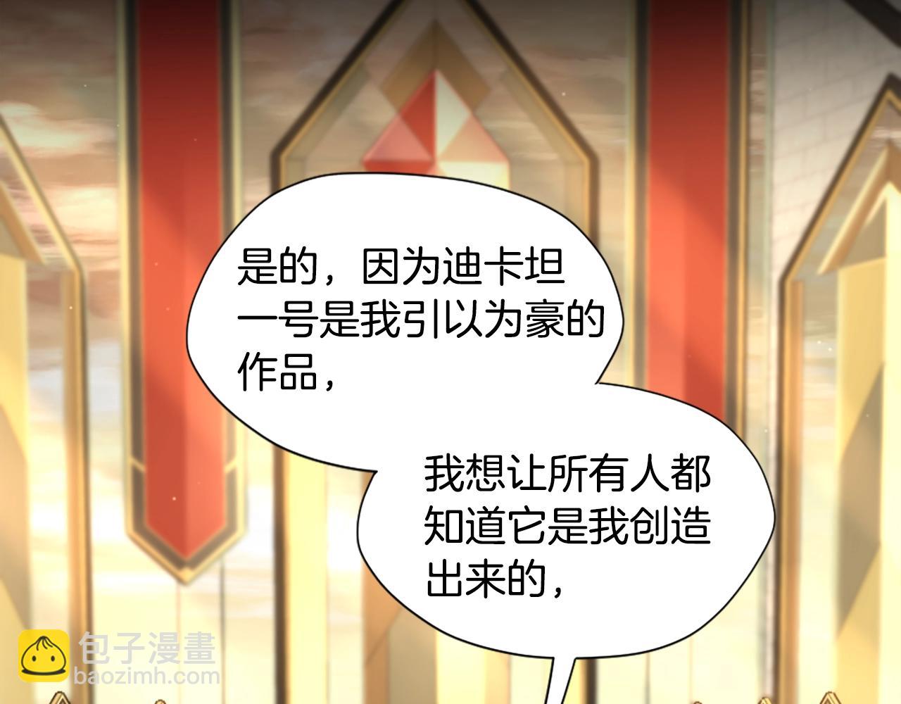 🍱三岁开始做王者 第5季第166话 战斗的决心 第23页