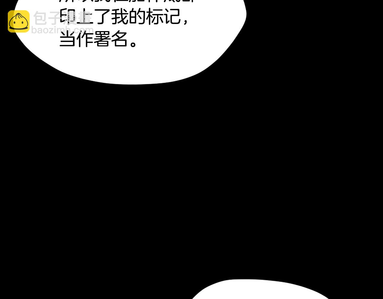 🍱三岁开始做王者 第5季第166话 战斗的决心 第25页