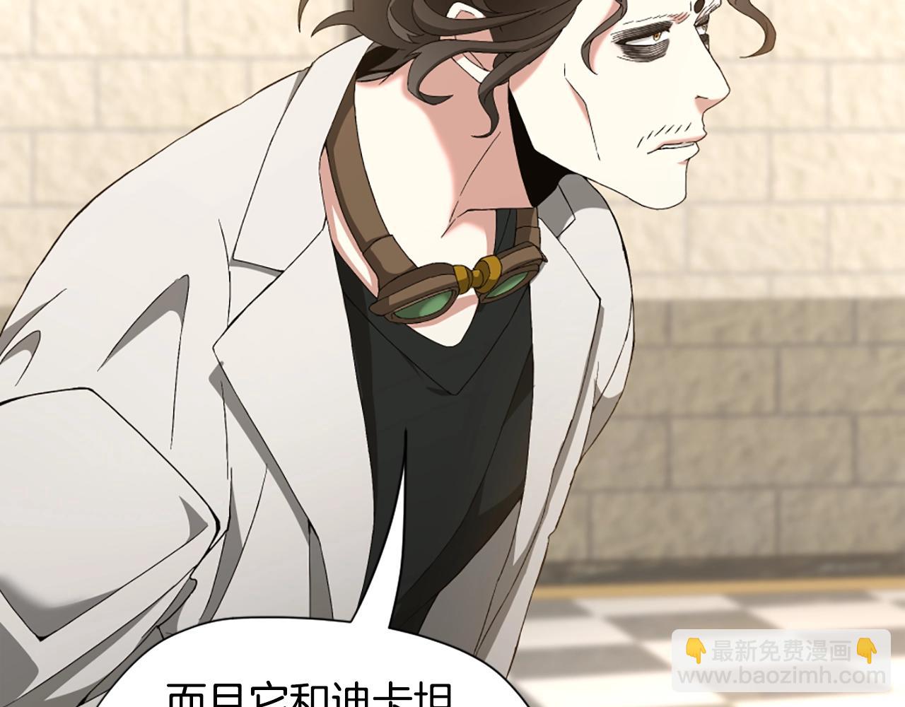 🍱三岁开始做王者 第5季第166话 战斗的决心 第27页