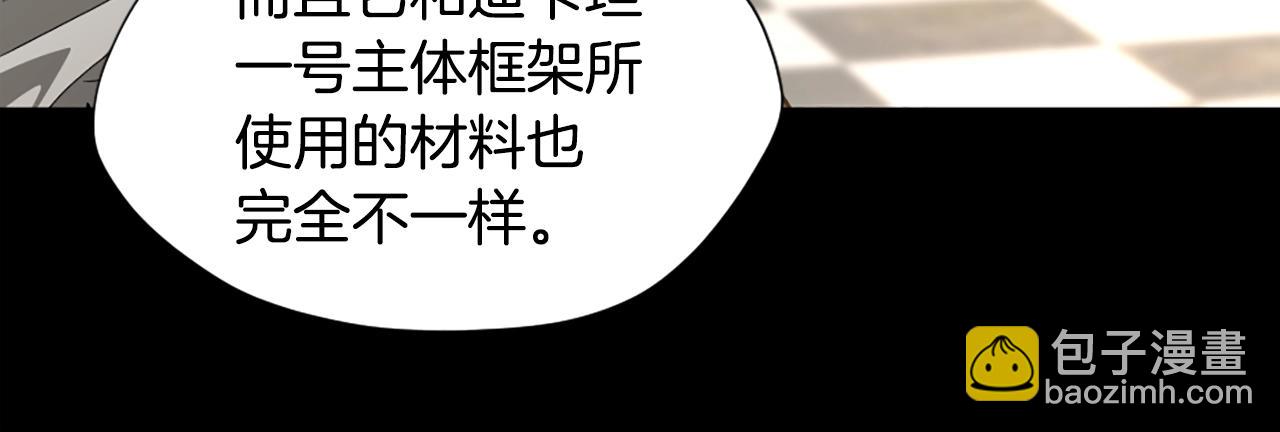 🍱三岁开始做王者 第5季第166话 战斗的决心 第28页