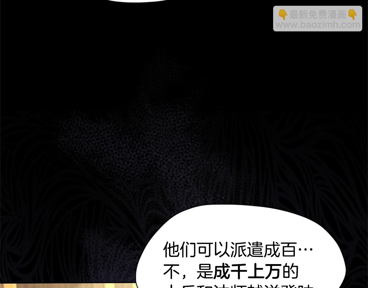 🍱三岁开始做王者 第5季第166话 战斗的决心 第34页