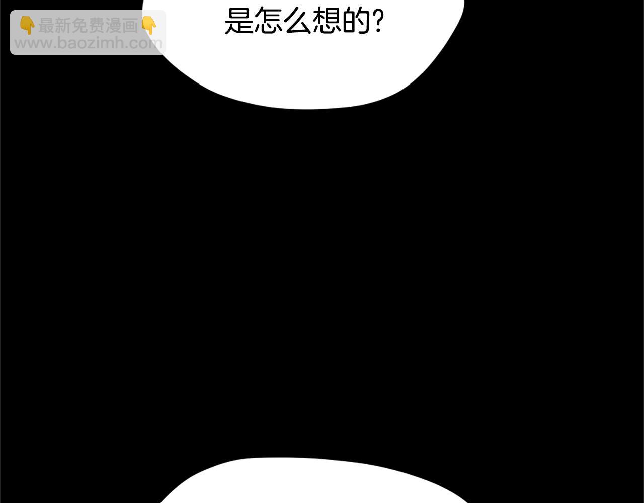 🍱三岁开始做王者 第5季第166话 战斗的决心 第43页