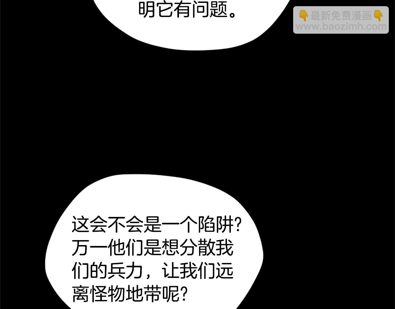 🍱三岁开始做王者 第5季第166话 战斗的决心 第46页