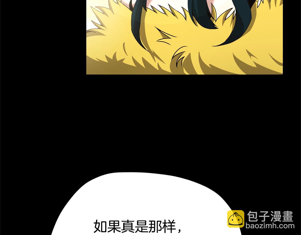 🍱三岁开始做王者 第5季第166话 战斗的决心 第48页