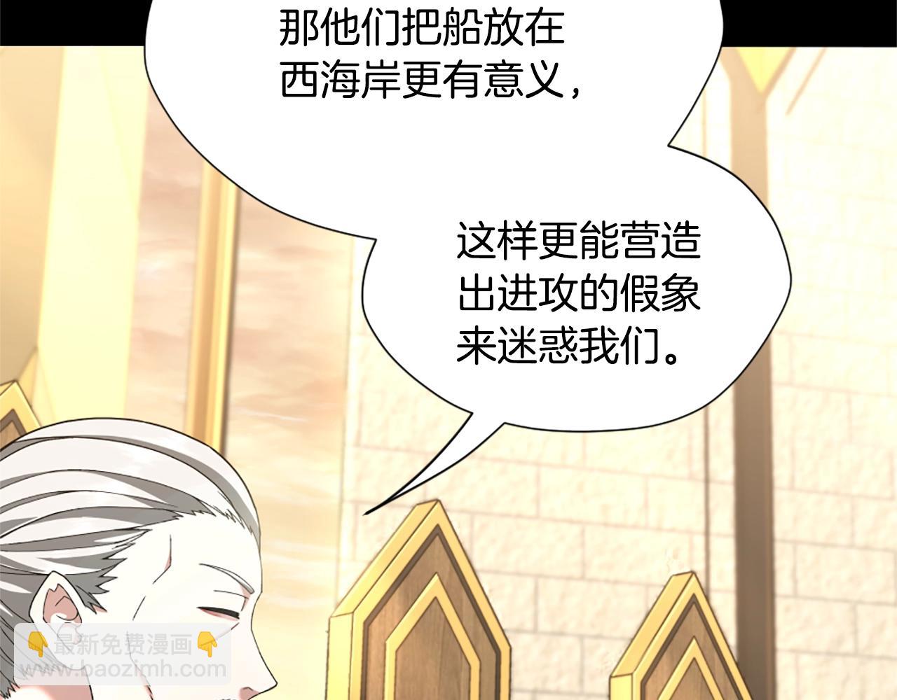 🍱三岁开始做王者 第5季第166话 战斗的决心 第49页