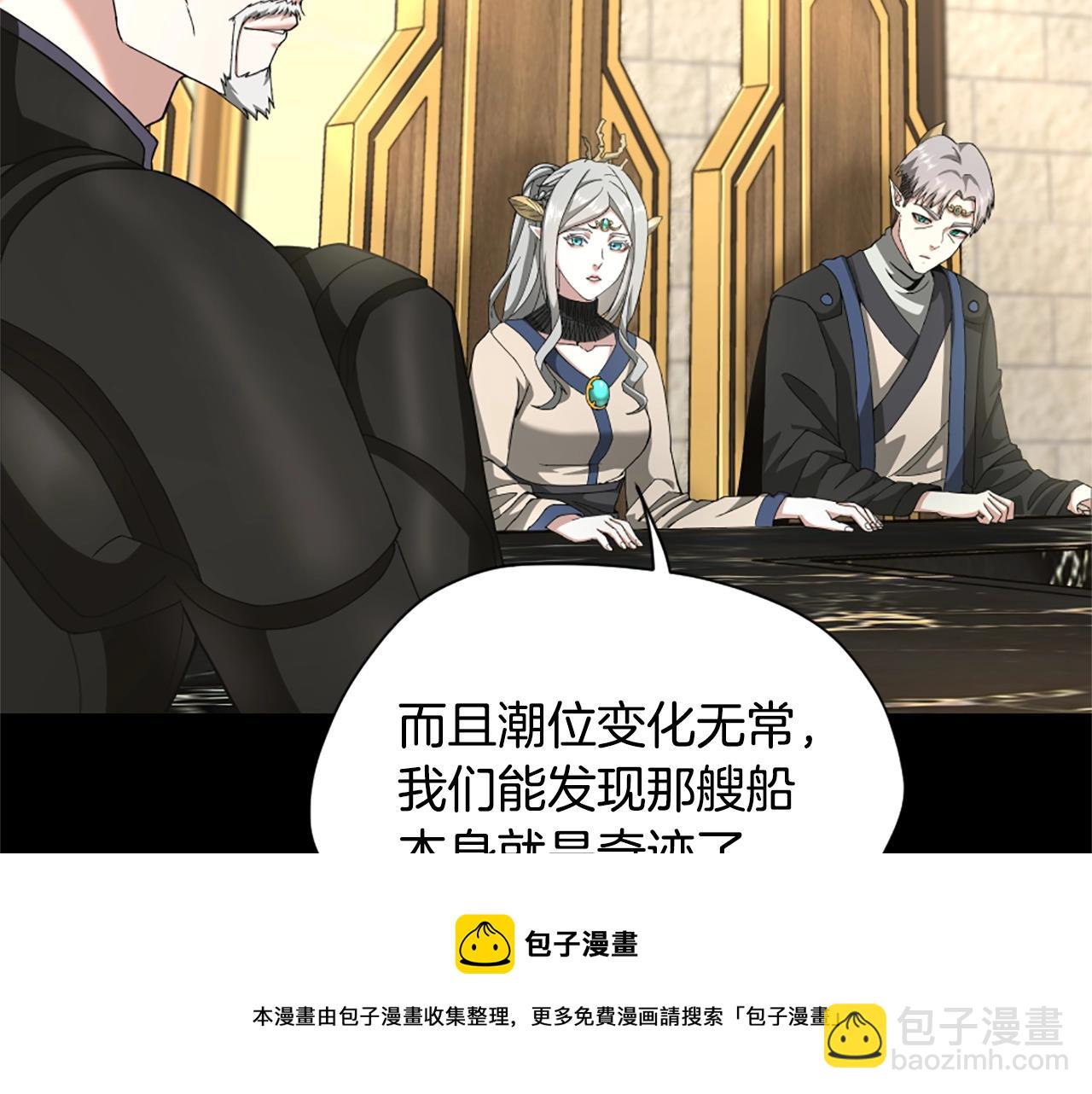 🍱三岁开始做王者 第5季第166话 战斗的决心 第50页